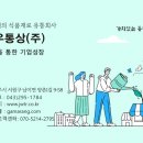 정우유통 이미지