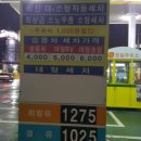 정일주유소 이미지