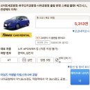 나아PC | [여행] 태교여행 오키나와 렌트카 예약 사용후기 (픽업방법, 가격, 차량 및 보험추천)