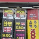 삼천포여중 | [삼천포] 퀄리티 가격 완벽 한판세트 먹고 왔어요 사천고기집 마장동고기집