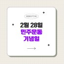 오늘기념일 이미지