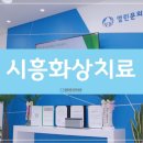 열린문외과의원 이미지