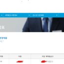 새의성농협 옥산지점 | 새마을금고 취업준비 후기(서류합격,필기합격,면접탈락)