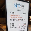 삼삼횟집 - 수영구 광안해변로278번길 22 | 삼삼횟집