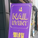 널그리고