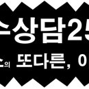 08월02일 금요일 박정우의 경륜위너스 베팅가이드 이미지