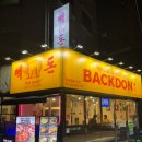 관악로16길 네이버블로그