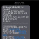 우리소아과의원 | 광진구 BCG예방접종 피내용 가능병원 &lt;정문호소아과의원&gt; 신생아 접종 후기!