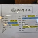 진주해물파전 이미지