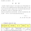 (주)부산정비 이미지