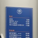 터프가이미용실