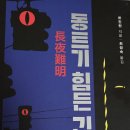 반나절만에 완독 이미지