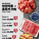 노브랜드 춘천점 이미지