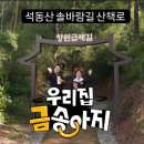 KBS1TV 우리집 금송아지 79회 이미지