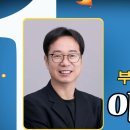 💙💙💙 부산 격전지 민주당 총선 후보들, 모두 힘내 주세요👍🔥💙 이미지