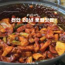 성거-14 | [내돈내먹] 충남 천안 필수코스 로컬 성거 맛집ㅣ김치찌개,짜글이 단대호수 맛집 현지인이 20년간 인정...