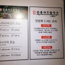 구리 맛집 샤브샤브 얼큰한 버섯 칼국수 볶음밥을 한번에 상봉샤브칼국수 수택본점