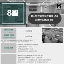 [안내] 퍼스트 편입 독학관 학습 관리 프로그램 모집 안내 이미지