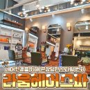 라움헤어스파