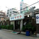 샘밭막국수 이미지