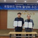 평택 평택원예농업협동조합 평택시사신문