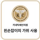 키네틱체인의원 이미지