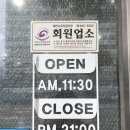 운천샤브샤브칼국수 이미지