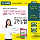 당화혈색소 낮추는 방법, 혈당 수치 낮추는 음식 등 당뇨특강에서 배우세요 이미지