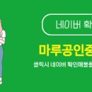 부동산 마루 공인중개사사무소 이미지