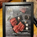 대도식당 | [왕십리 맛집] 대도식당 왕십리 본점 | 기념일에 딱이었던 한우생등심 깍두기볶음밥 내돈내산 후기