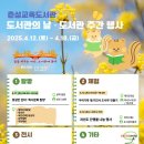 춘성교육도서관 이미지