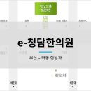 e-청담한의원 네이버블로그