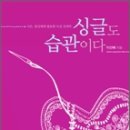 습관도 습관이다 이미지