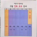 바른척척 한의원 이미지