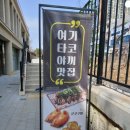 롯데리아인천도화점 이미지
