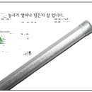 농자재 질문입니다.(지주대 이름과 화분판매처) 이미지