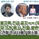 유시민, 한동훈 게시판 초토화 이미지