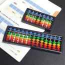 주판 수학 이미지