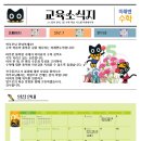 리더스수학교습소 - 달성군 화암로 88 | 리더스수학교습소