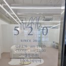 샵520