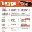 고봉민김밥 이미지