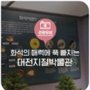 3797 | 대전 유성구 명소, 화석의 매력에 푹 빠지는 대전지질박물관