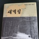 예지사료 | 옥계점집 가시밭 길 꿈해몽 신점 상담후기