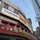 서면 태닝샵 여자 브라운태닝 랩제트 유니크태닝 방문후기