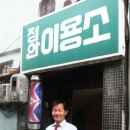 정안이발관 네이버블로그