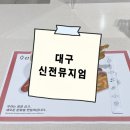 관음로 | 대구에서 할 거 없을 때? 이색 나들이 장소 추천 “신전뮤지엄” 방문 후기