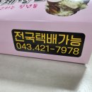 진하목장 | [단양구경시장]주차 웨이팅 솔직후기 단빵제빵소 흑마늘소금빵 흑마늘닭강정