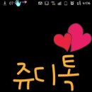 폰꾸미기