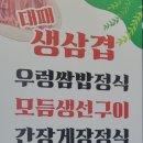 여수장어매니아