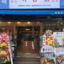 광명대창집 이미지